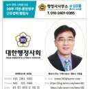 사이다 행정사 사무소 이미지