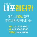 예산렌터카 이미지