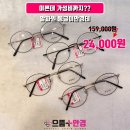 안경마을콘택트 이미지