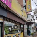 뜰쌈밥 이미지