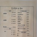 진구참치&연어