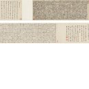 서예 고서화 고율 (1492~1542) 무후상 및 예서출사표권 高 瀫（1492～1542） 武侯像及隶书出师表卷 이미지
