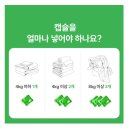 클린세탁2 | 편리한 캡슐세제 겟잇클린 세탁세제 후기