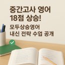 모두상승영어