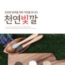 천연염색빛깔 이미지