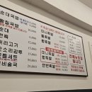 소문난 황칠 순대국 왕족발 이미지
