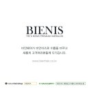 비안이즈 대전둔산트랜드점