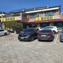 장수유황오리 | 대전 수통골 장수요리 오리백숙 가족 보양식 찾는다면