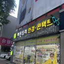 레몬트리 | [울산 남구]울산 시력검사 잘하는 ‘레몬트리 안경원’다녀온 후기🤓