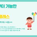 천사음악학원 이미지