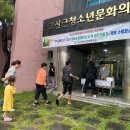 괴산청소년문화의집 이미지