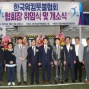 한국워킹협회 이미지