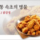 속초BTS