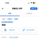 미사강변고등학교 Daum카페