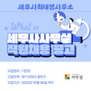 세무사최태영사무소 이미지