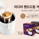 이디야커피 이미지