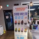 아이스크림스토리군포 이미지
