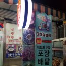 새한미마트 이미지
