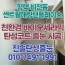 평택센트럴해링턴플레이스 | 탄성코트 들뜸 발생한 평택 센트럴해링턴플레이스 베란다 보수 작업
