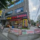 정드림흑염소 서울목동점 이미지