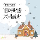 플래뮤미술학원 이미지
