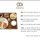 우애돈카츠 이미지
