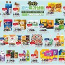 원예농협 하나로마트 이미지