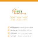 로하스건축인테리어 | 이천 인테리어 업체 구축 아파트라 더 신중했던 안흥주공 23평