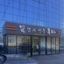 말고기전문흑마 이미지