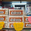 쌍디닭강정