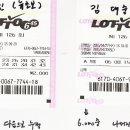 홈런복권 이미지