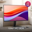 즐거운PC | LG PC모니터 24U411A 사용해보니 120Hz IPS HDR, 2주 만족 후기