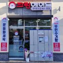 범양세탁소 이미지