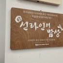 건천산내매운탕