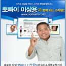 소리샘테크