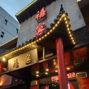 4008 | 구월동 예술회관 중국요리 맛집 룸식당보유 시옌 코스요리 후기