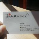 뭉치네 건어물