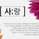 사단법인함께하는우리마음