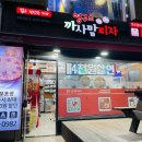영구스까사맘피자 이미지