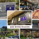 홍종흔베이커리&카페 네이버블로그
