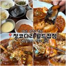 정코다리월드컵점 이미지