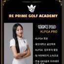 이정훈 골프아카데미 이미지