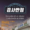 신속반점 이미지