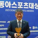 동아스포츠 이미지