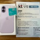 P-5908 | 아이폰17 라벤더 256기가 구매 후기