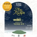 가든투어