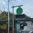 원통밥집 이미지