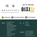 이민법률 행정사사무소 이미지