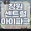 현대산업아파트경로당 | 창원센트럴아이파크 분양정보 총정리! 입지·평면도·분양가까지