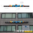 아트아이즈미술학원